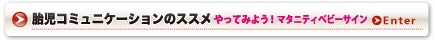 �َ��R�~���j�P�[�V�����̃X�X���@����Ă݂悤�I  �}�^�j�e�B�x�r�[�T�C��