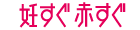 �D�����Ԃ���