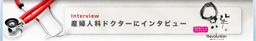 YwlȃhN^[ɃC^r[